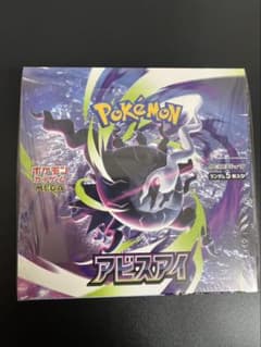 ポケモンカードゲームアビスアイ1BOX シュリンク付 - メルカリ