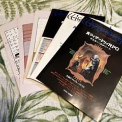 TRPG 真ウィザードリィRPG マスタースクリーン アスキー出版局 - メルカリ