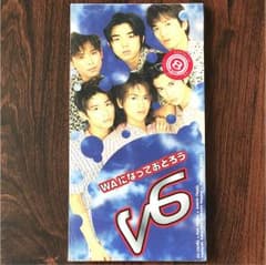 WAになっておどろうのサムネイル