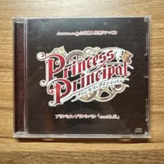 [프린세스 프린시펄] 아마존 전권 구입 특전 CD 드라마 CD