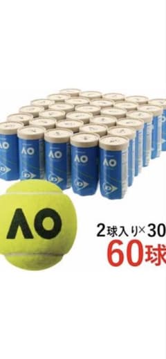 【新品】DUNLOP AO テニスボール 2球入×30缶 60球のサムネイル