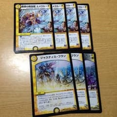 エメラルーダ、ジャスティスプランのサムネイル