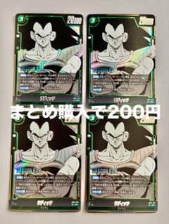 フュージョンワールド ラディッツ 4枚セット SB01-026 #15のサムネイル