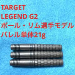 ポールリム TARGETターゲット THE LEGEND G2 定価14055円 - メルカリ