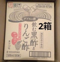 世田谷自然食品 飲む黒酢とりんご酢 125ml×30本 2箱 - メルカリ