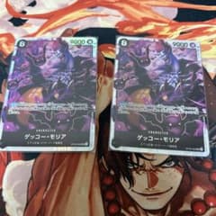 8ゲッコーモリア　2枚のサムネイル