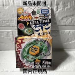 (美品・未開封・24時間以内発送) メタルファイトベイブレード　フレイムリブラ 美品・未開封・24時間以内発送) メタルファイトベイブレード フレイム