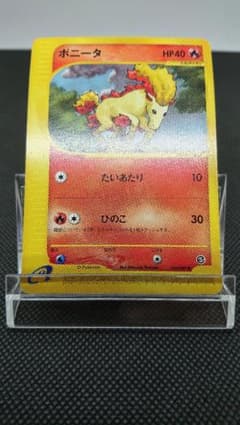 ポケモンカードe ポニータのサムネイル