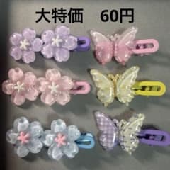 大特価【60円】パステルカラー 花と蝶々 ヘアクリップのサムネイル