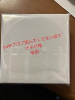 yu@プロフ読んでください値下げ不可様専用 - メルカリ