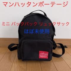 マンハッタンポーテージ リュック バックパックのサムネイル