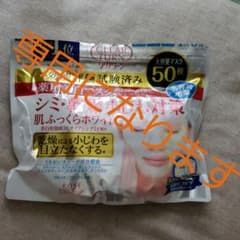 クリアターン 薬用美白 肌ホワイト マスク  50枚入のサムネイル