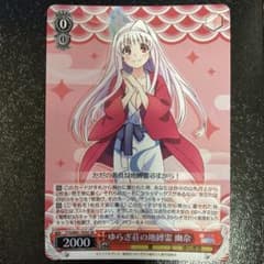 ヴァイスシュヴァルツ ゆらぎ荘の地縛霊 幽奈 SRのサムネイル