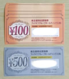 ブックオフ　株主優待券 1500円分のサムネイル