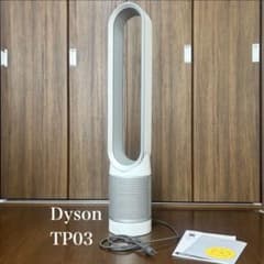 ダイソン 一式 空気清浄機能付き扇風機 タワーファン TP03 Dyson