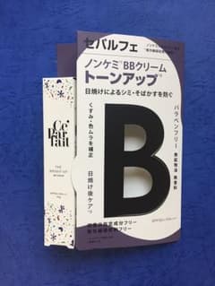 ぺちゃこ様専用！ セパルフェ ノンケミBBクリームのサムネイル