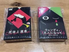 マーダーミステリー 「ウェンディ、大人になって」、「死体と温泉」2点セットのサムネイル
