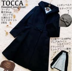 トッカ○極美品○ウール100% フーデットフレアロングコート リボン 