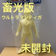 ブルマァク　ウルトラマンティガ　　　畜光版　未開封 ブルマァク ウルトラマンティガ 畜光版 未開封 - メルカリ