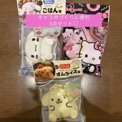 【キャラ弁を可愛く簡単に】プリン キティー シナモンのキャラ弁グッズ　サンリオのサムネイル