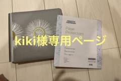 専用ページのサムネイル