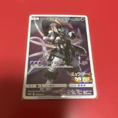 ポケモンカード　アーマードミュウツー