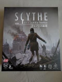 サイズ 大鎌戦役 拡張 フェンリス襲来 完全日本語版 [新品]のサムネイル