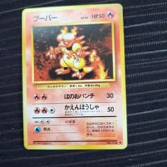 ポケモンカード ブーバー No.126(再販レアリティマークあり)のサムネイル