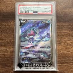 PSA10 スイクンV SAR VSTARユニバース ポケモンカード - メルカリ