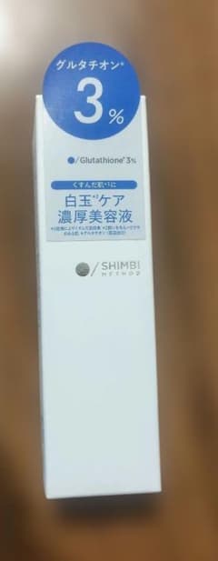 【新品】SHIMBI METHOD　ダーマセラム グルタチオン3%のサムネイル