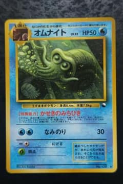 ポケモンカード オムナイト 旧裏面 緑版 19 - メルカリ