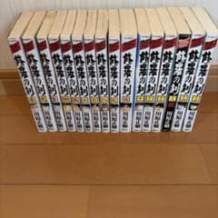 修羅の刻 川原正敏 16冊セット - メルカリ