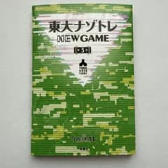 동대 나조토레 NEW GAME 제3권