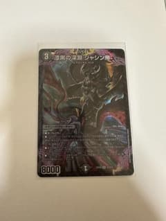 漆黒の深淵 ジャシン帝のサムネイル