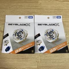 新品 未開封 ベイブレードX UX-20 グローリーワルキューレLF 2個セット