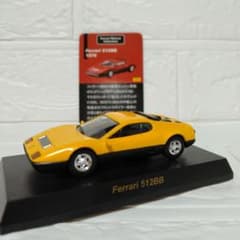 京商1/64ミニカー フェラーリ 512BB（黄） - メルカリ
