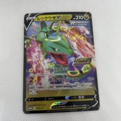 レックウザV：ドラゴンポケモンVゲットチャレンジ PROMO S-Pプロモカー… レックウザV：ドラゴンポケモンVゲットチャレンジ PROMO S-Pプロモカー