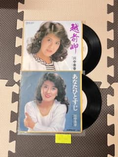 川中美幸 レコード 2枚セット 越前岬 あなたひとすじのサムネイル