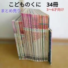 絵本まとめ売り☆こどものくに(鈴木出版社) 34冊セット - メルカリ