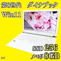 第8世代✨️薄型カメラ DVD SSD Win11 オフィス付き白ノートパソコン