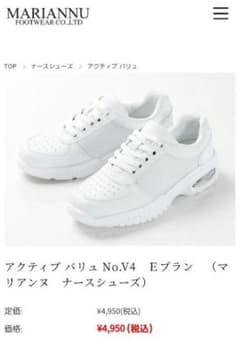 ナースシューズのサムネイル