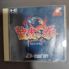 龍虎の拳 PCエンジンソフトのサムネイル