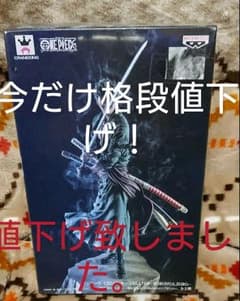 ワンピース フィギュア 造形師×写真家 ゾロのサムネイル
