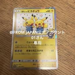 漫才ごっこピカチュウ：ポケモンセンターオーサカDX オープン記念のサムネイル