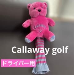 Callaway golf クマ型ドライバー用ヘッドカバーのサムネイル