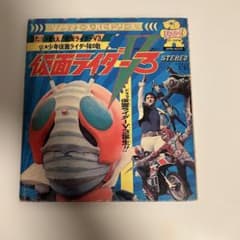 昭和レトロ 朝日ソノラマ 仮面ライダーV3 ソノシート 当時物 - メルカリ
