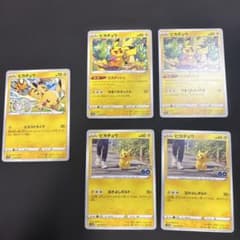 ピカチュウ まとめ売り - メルカリ