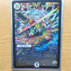 【美品】俺の頂きライオネル デュエルマスターズのサムネイル