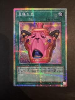 遊戯王 カオスオリジンズ 怠慢な壺 プリズマティックシークレットレア プリズマ 遊戯王 カオスオリジンズ 怠慢な壺 プリズマティックシークレットレア