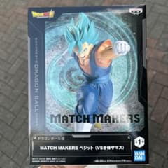 ドラゴンボール超 MATCH MAKERS ベジットのサムネイル